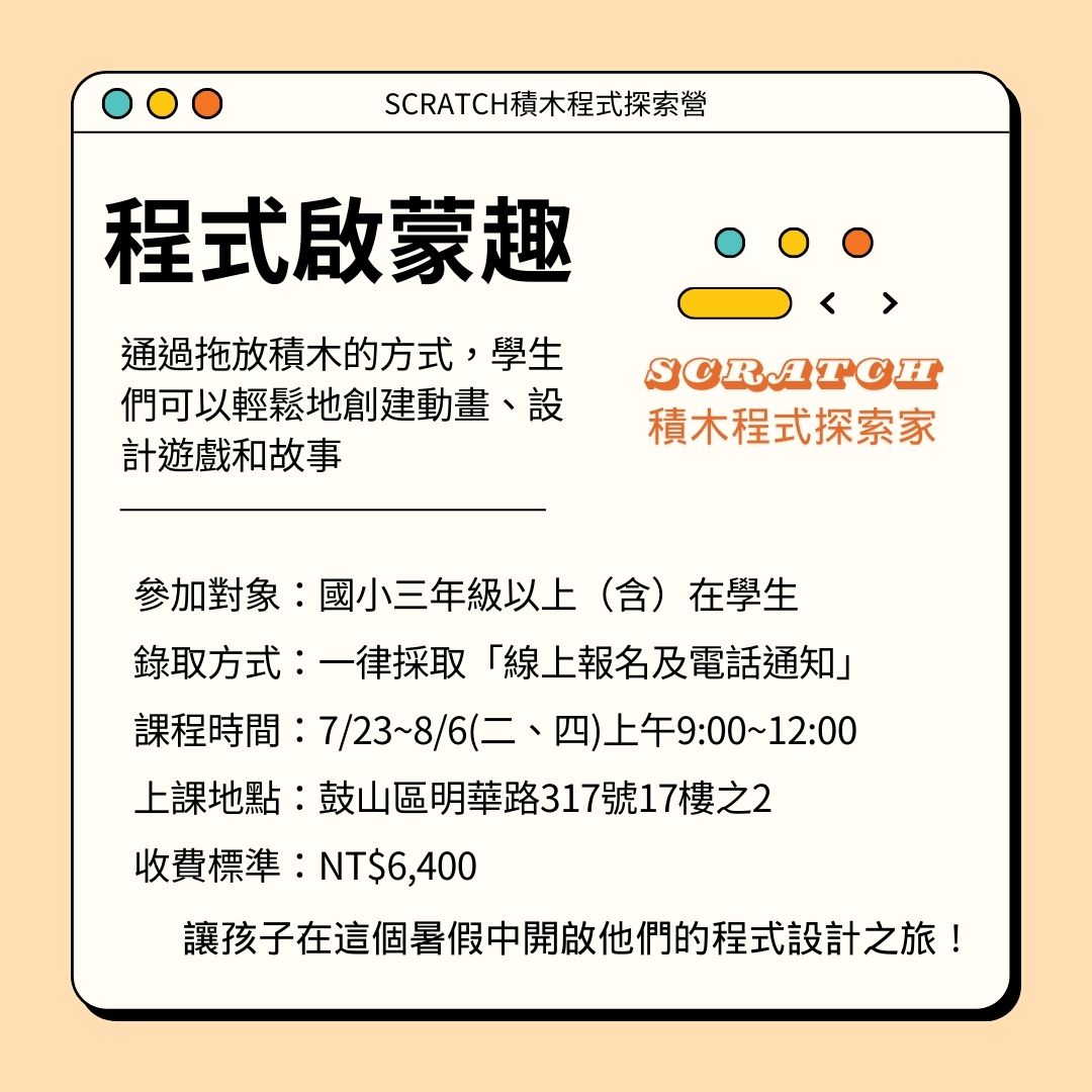 點亮啟蒙-小小工程師